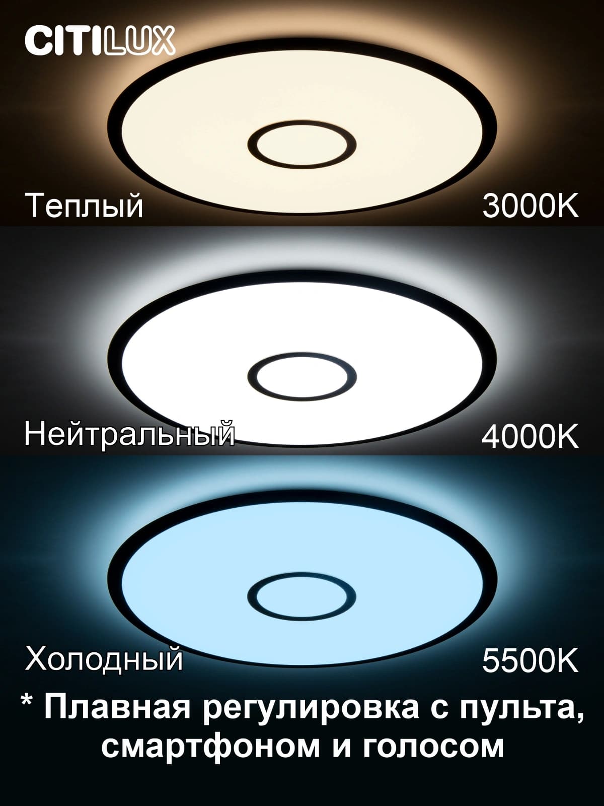 Citilux CL703A85G Старлайт Венге Смарт RGB Светильник — миниатюра 2