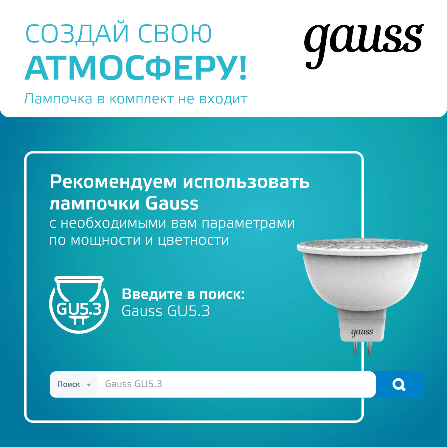 Светильник Gauss Basic, накладной, под лампу GU5.3, белый 1/20/60 — миниатюра 6