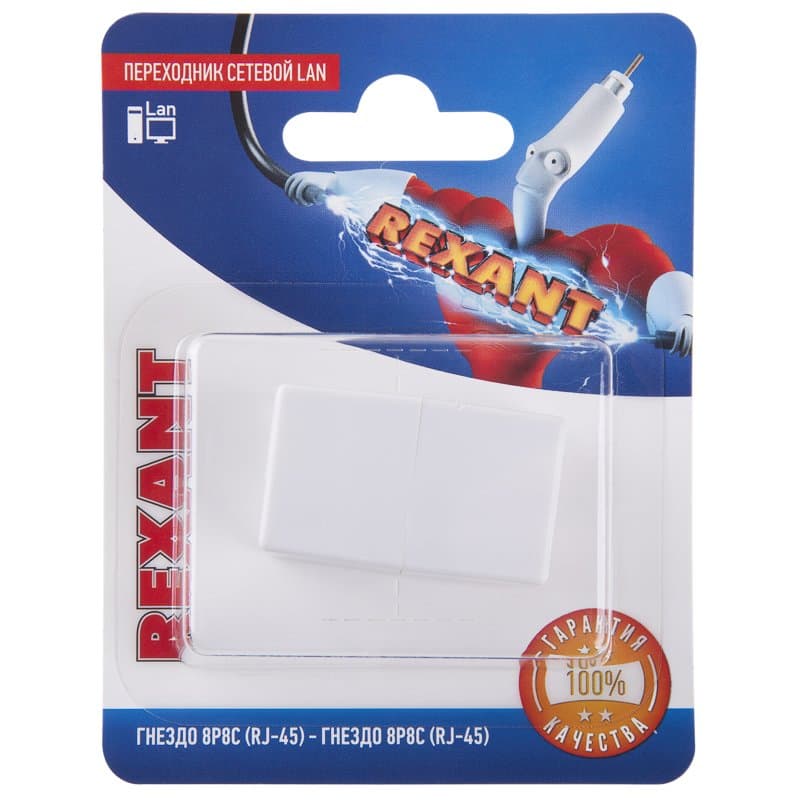 Переходник сетевой LAN, (гнездо 8Р8С (Rj-45) - гнездо 8Р8С (Rj-45)) Rexant 06-0111-A