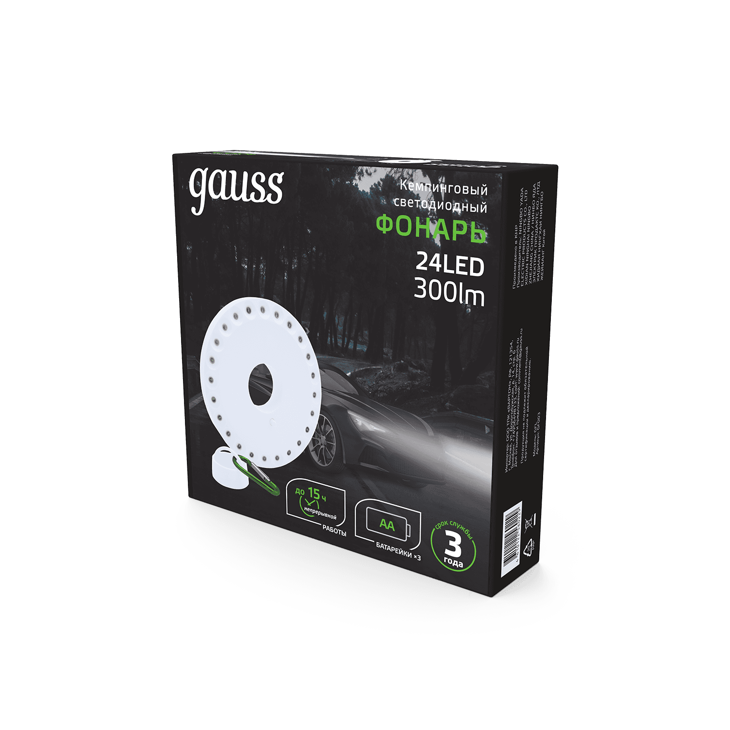 Gauss Фонарь кемпинговый модель GFL003 24LED 300lm 3xAA белый магнит и карабин LED 1/12/72 GF003 — миниатюра 3