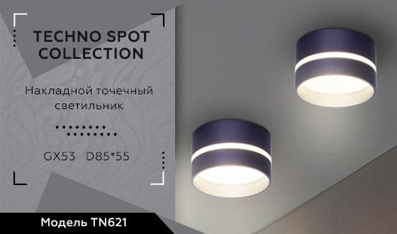 Ambrella Накладной точечный светильник TN621 SBB синий космос/песок GX53 D85*55 — миниатюра 2