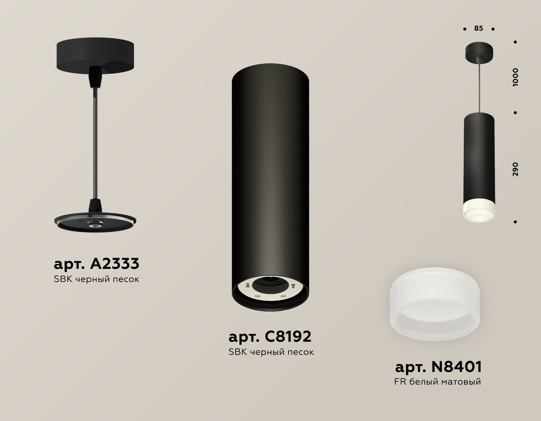 Ambrella Комплект подвесного светильника с акрилом XP8192002 SBK/FR черный песок/белый матовый GX53 (A2333, C8192, N8401) — миниатюра 2