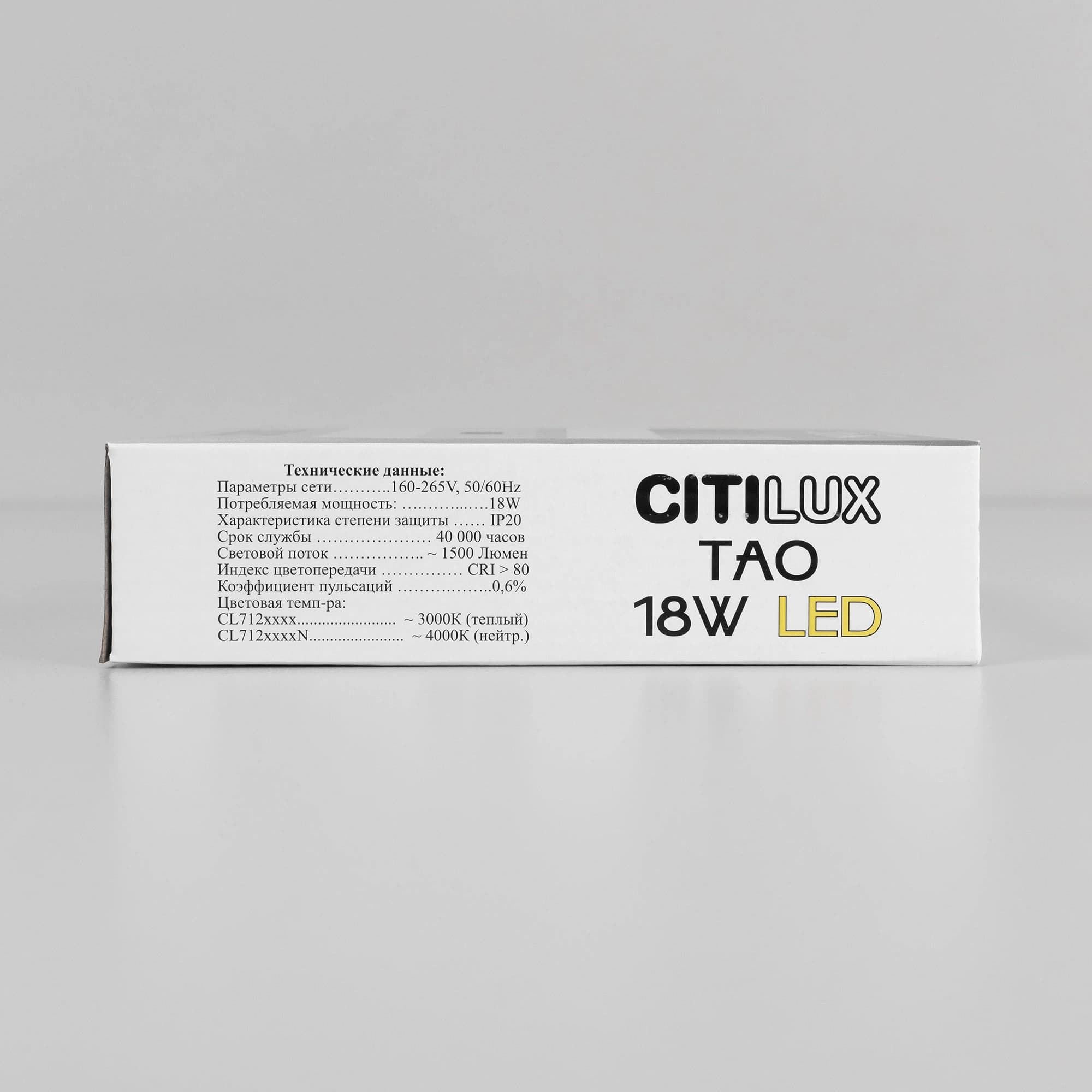Citilux CL712180N Тао Белый Светильник Накл. LED 18W*4000K — миниатюра 19