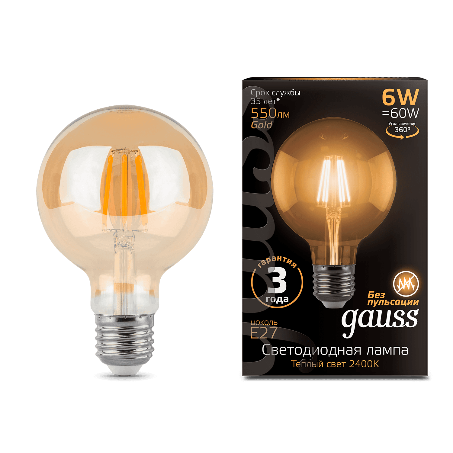 Gauss Лампа Filament G95 6W 550lm 2400К Е27 golden LED 105802006 — миниатюра 7