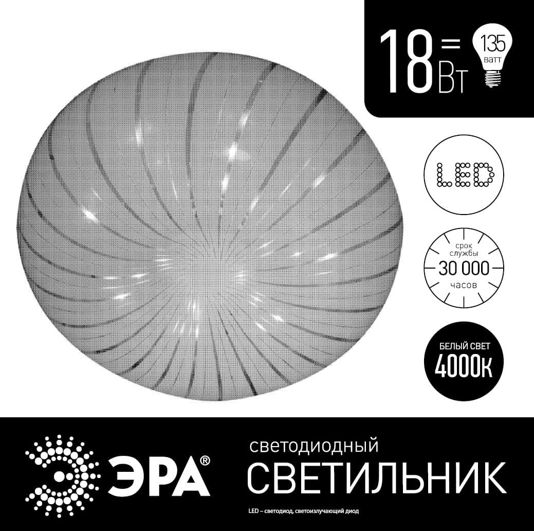 ЭРА SPB-6 "Медуза" 18-4K (A) Светодиодный светильник 18Вт 4000K 1400Лм 335x98 Б0019804 — миниатюра 2
