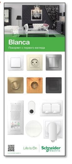 Systeme Electric Blanca Стенд 32*80 С/У SKDR-058M