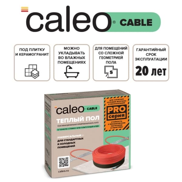 Комплект теплого пола CALEO CABLE 15W-90 PRO