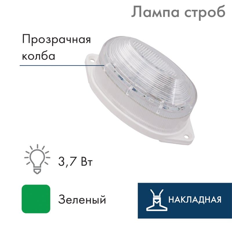 NEON-NIGHT Лампа-строб накладная 30 LED зеленая 415-114 — миниатюра 1