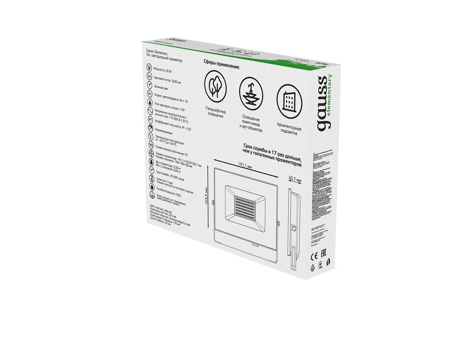 Gauss Прожектор Elementary 50W 3200lm зеленого свечения 175-265V IP65 черный LED 613100650 — миниатюра 2
