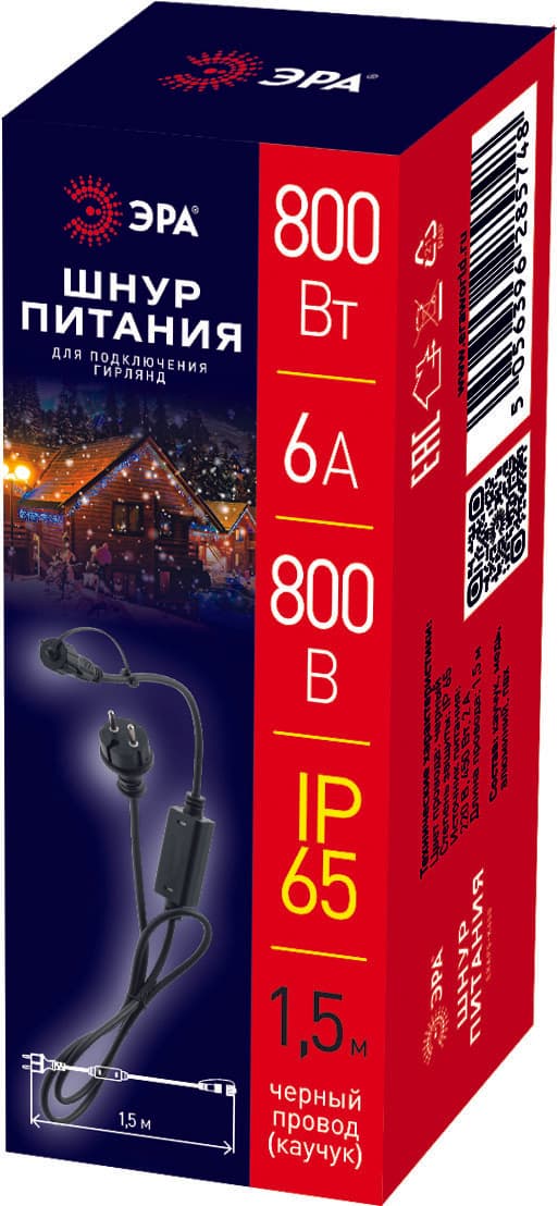 ЭРА ERAPS-K800 Шнур питания для подключения гирлянд, IP65, 1,5 м, черный, каучук, 6А, 800Вт, 220В