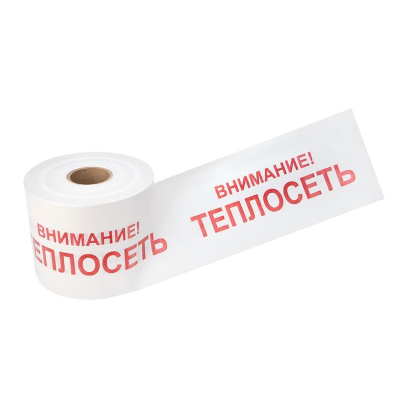 Лента сигнальная «Внимание! Теплосеть» 200 мм х 250 м , цвет белый/красный Rexant 19-3023