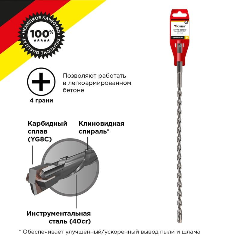 Kranz Бур по бетону 8х350 мм SDS PLUS крестовая пластина KR-91-0839