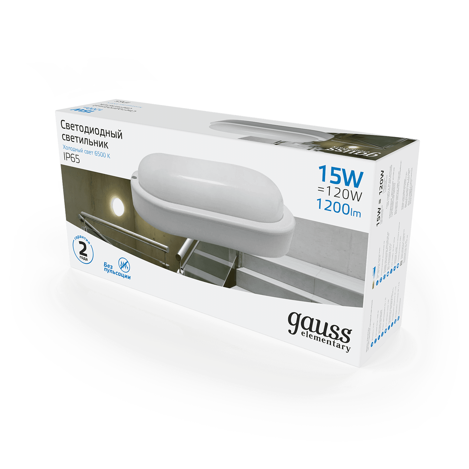 Gauss Светильник ЖКХ Elementary овал 15W 1200lm 6500K 160-260V IP65 200*98*46мм белый LED 161411315 — миниатюра 4