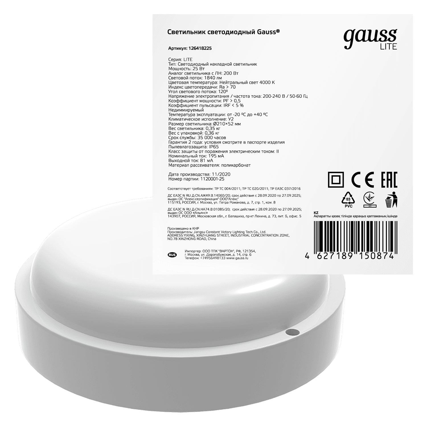 Gauss Светильник ЖКХ LITE круг 25W 1840lm 4000K 200-240V IP65 D210*52мм белый LED 126418225 — миниатюра 5