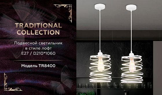 Ambrella Подвесной светильник TR8400 WH белый E27 max 60W D210*1060 — миниатюра 2