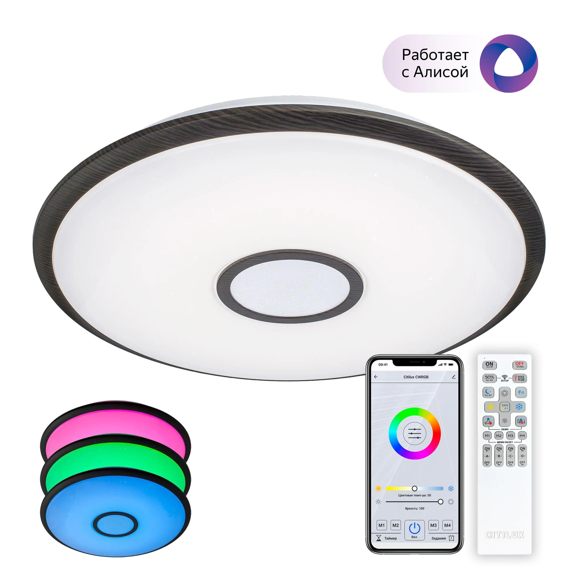 Citilux CL703A85G Старлайт Венге Смарт RGB Светильник — миниатюра 1