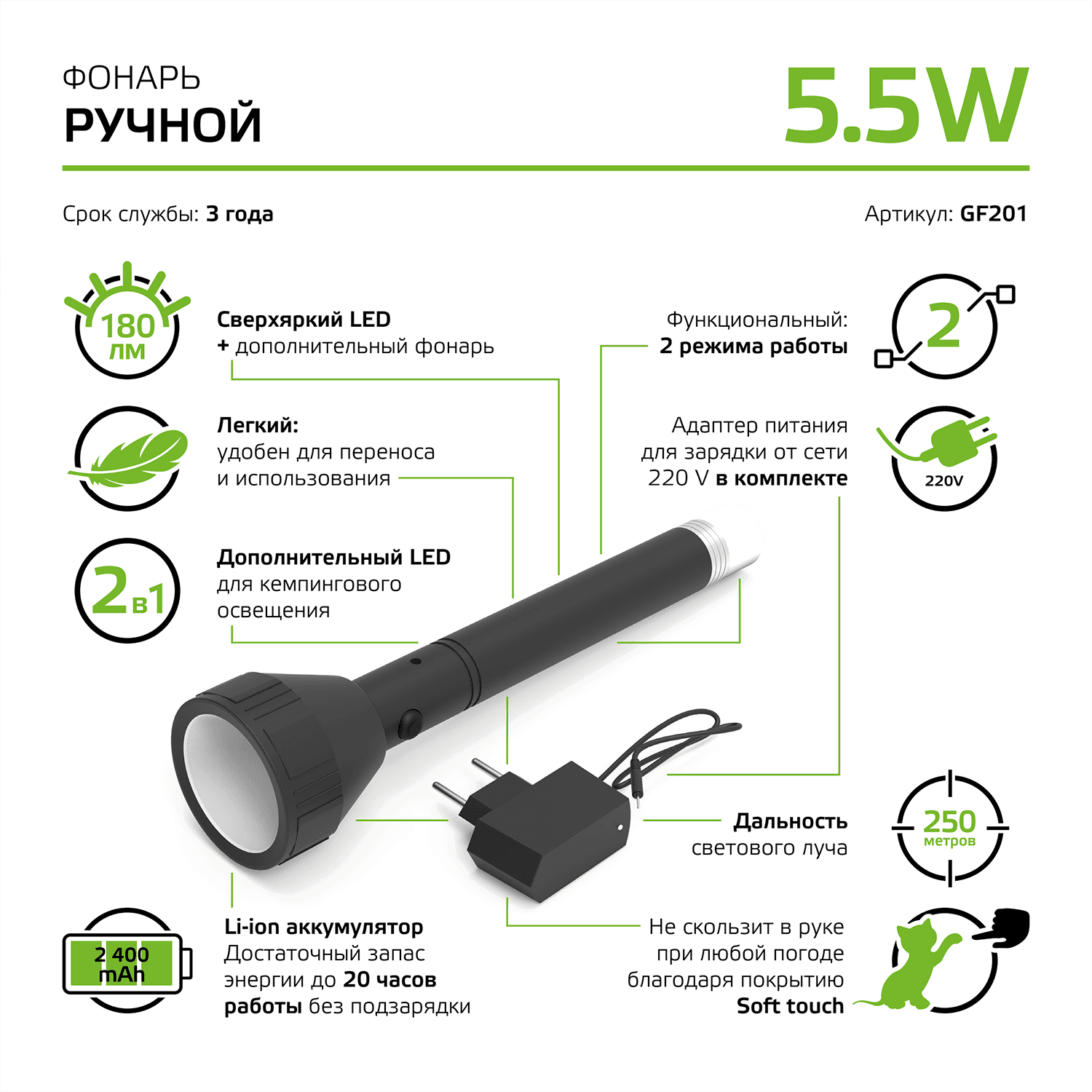 Gauss Фонарь ручной модель GFL201 5.5W 180lm Li-ion 2400mAh LED 1/10/40 GF201 — миниатюра 2