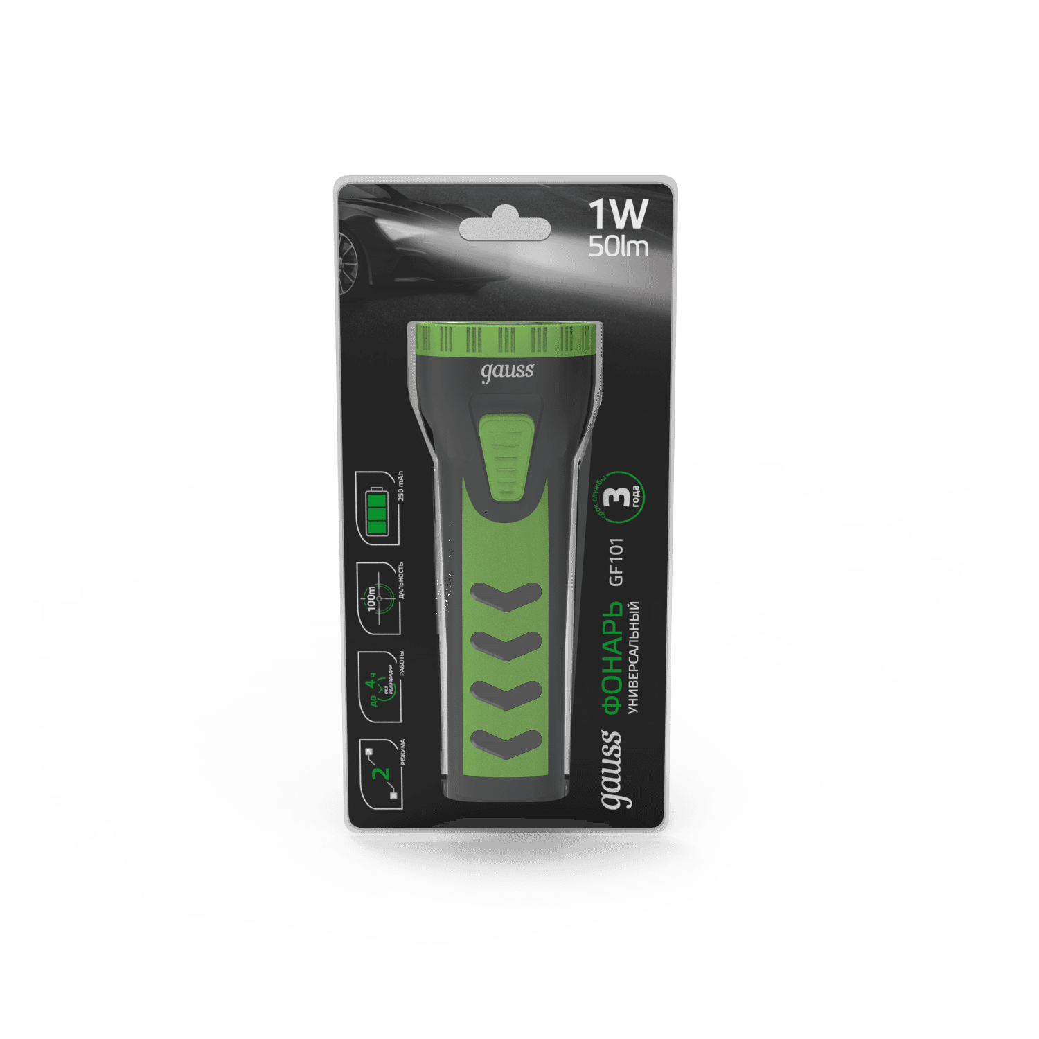 Gauss Фонарь ручной модель GFL101 1W 50lm lead acid 250mAh LED 1/10/120 GF101 — миниатюра 9