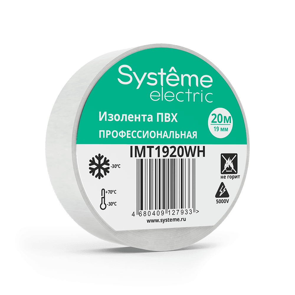 Systeme Electric изолента ПВХ 19мм Х 20м толщина-0,13мм белая