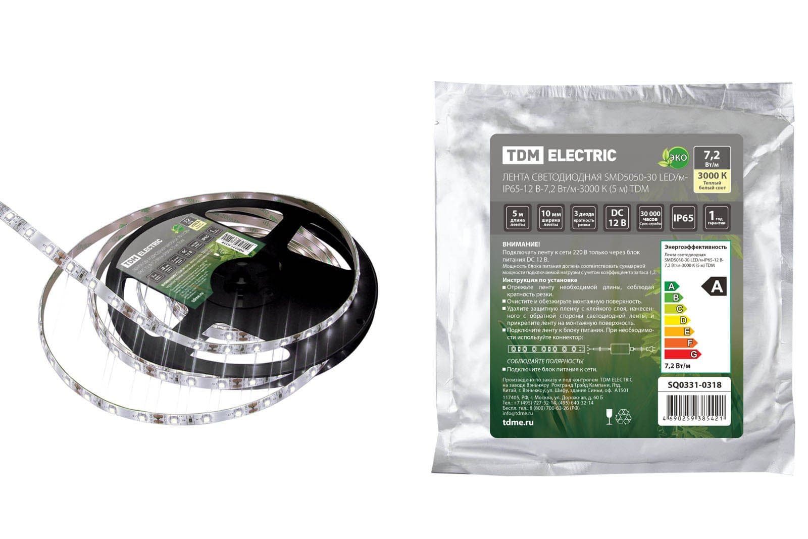 TDM Лента светодиодная SMD5050-30 LED/м-IP65-12 В-7,2 Вт/м-3000 К (5 м) SQ0331-0318
