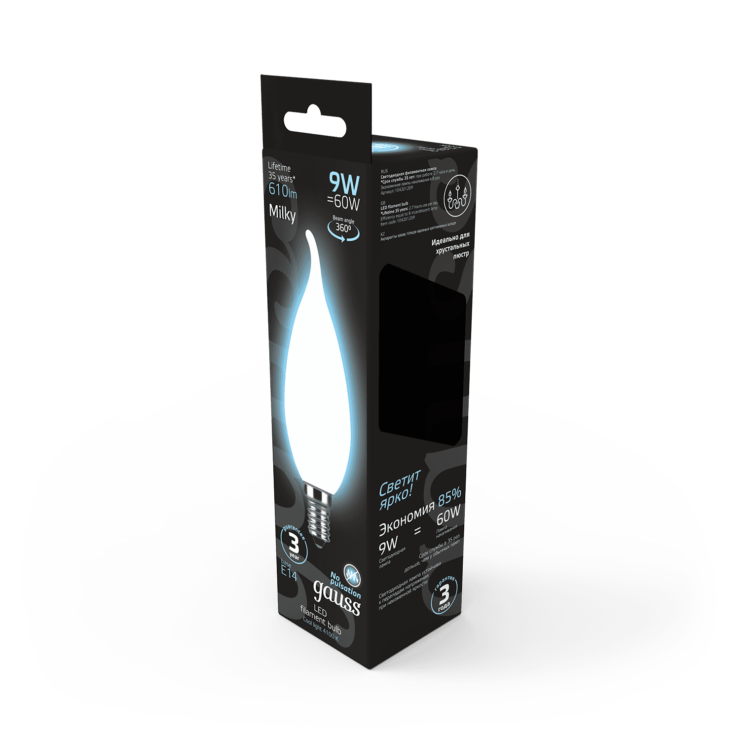 Gauss Лампа Filament Свеча на ветру 9W 610lm 4100К Е14 milky LED 104201209 — миниатюра 7