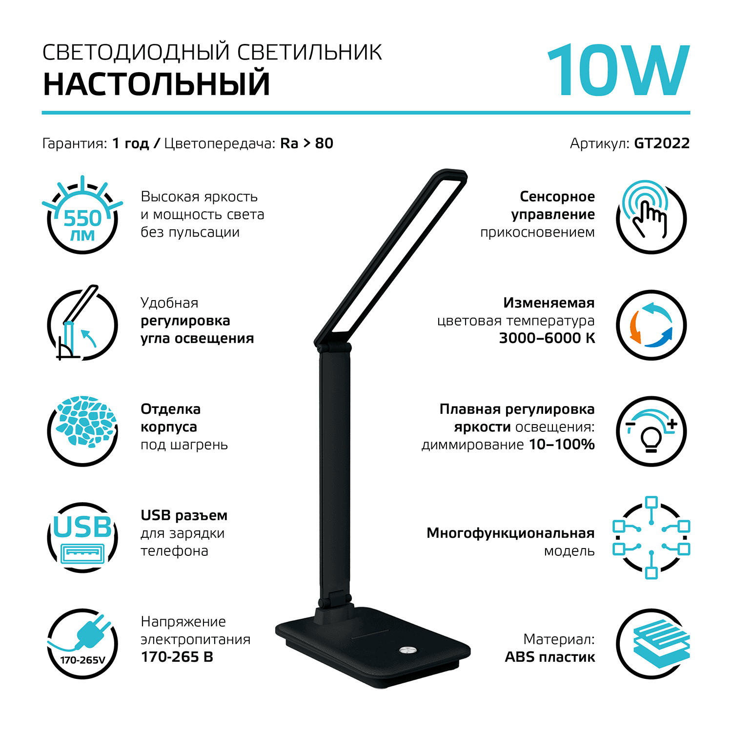 Gauss Светильник настольный модель GTL202 10W 550lm 3000-6000K 170-265V черный диммируемый USB LED 1/8/32 GT2022 — миниатюра 8