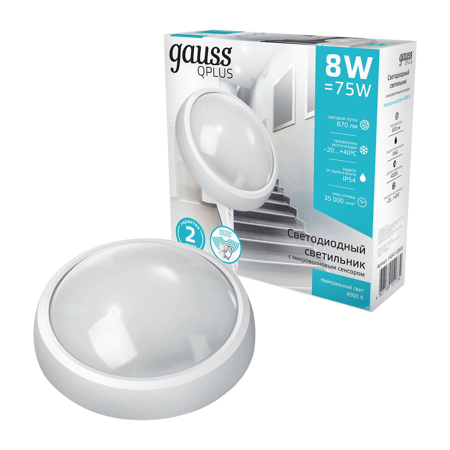 Gauss Св-к ЖКХ Qplus круг 8W 670lm 4000K 160-260V IP54 D175*76мм бел с дек рамк с м-вол сен LED 142411208-S — миниатюра 3