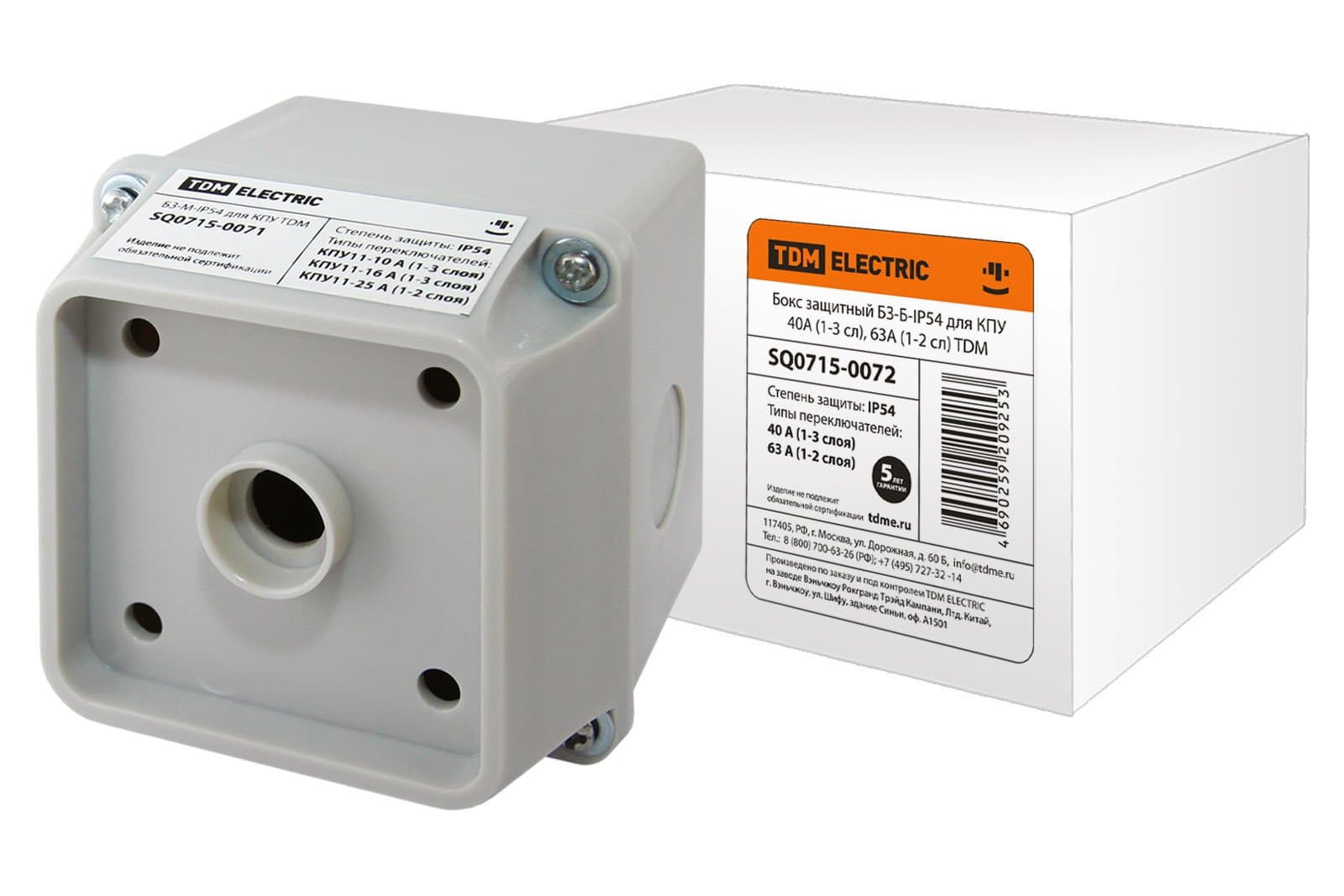 TDM Бокс БЗ-Б-IP54 для КПУ 40А (1-3 сл), 63А (1-2 сл) SQ0715-0072