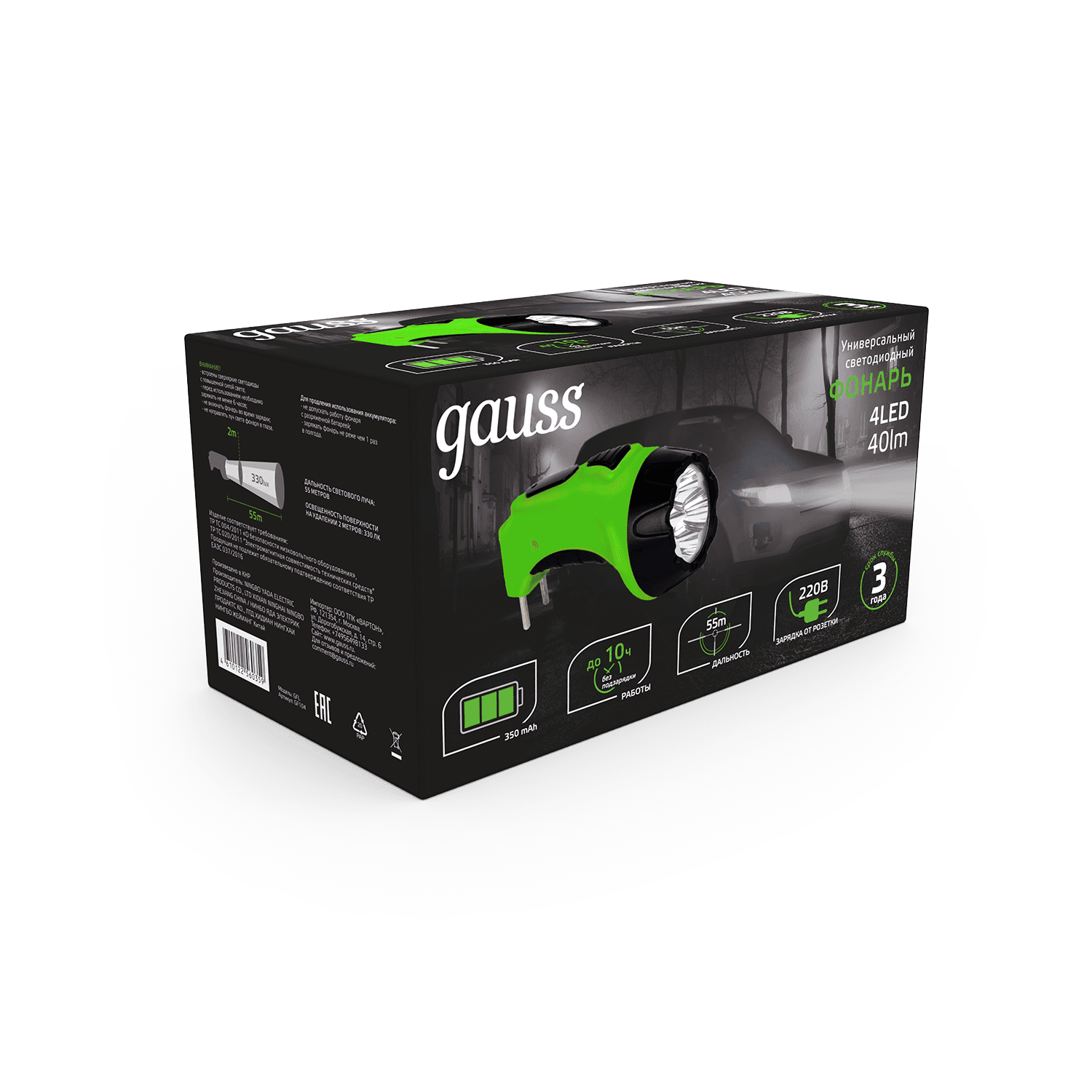 Gauss Фонарь ручной модель GFL104 4LED 40lm lead acid 350mAh LED 1/12/72 GF104 — миниатюра 6