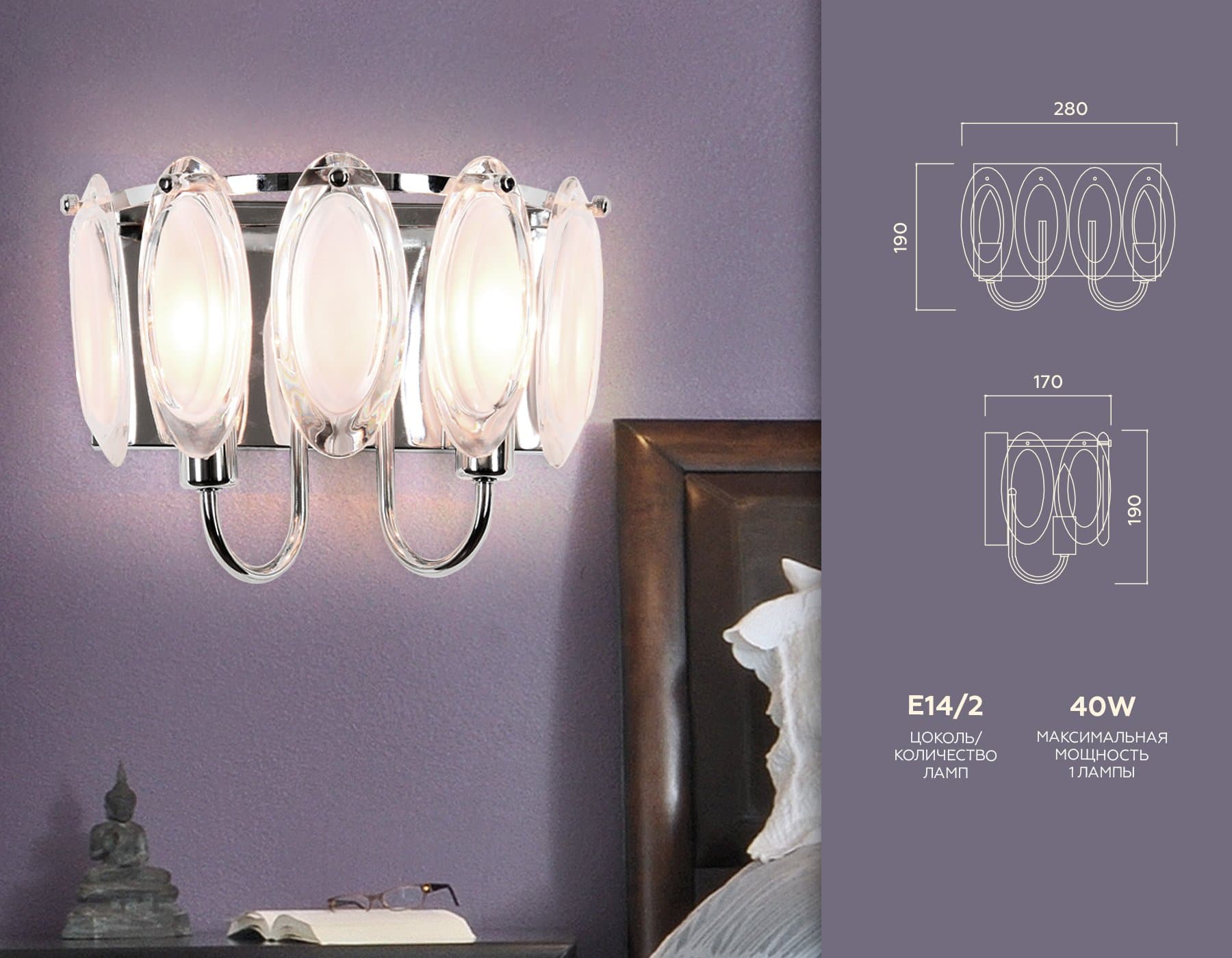 Ambrella Настенный светильник TR5180/2 CH/CL/FR хром/прозрачный/белый матовый E14/2 max 40W 280*190*170 — миниатюра 2