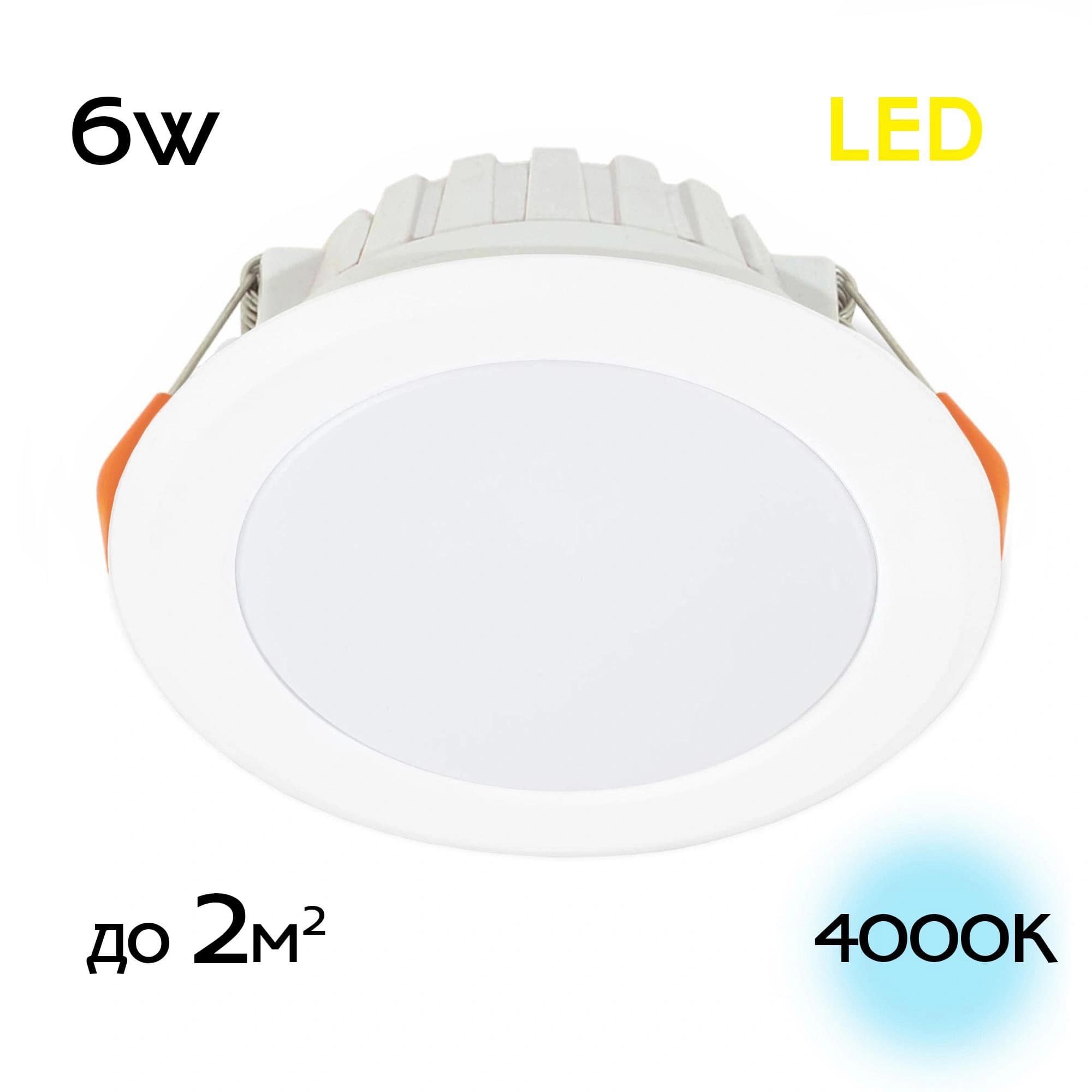 Citilux CLD5106N Кинто Светильник Встр. LED 6W*4000K — миниатюра 1