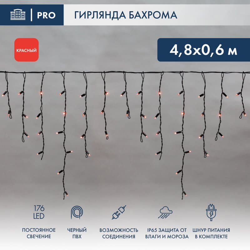 NEON-NIGHT Гирлянда Айсикл (бахрома) светодиодный, 4,8 х 0,6 м, черный провод, 230 В, диоды красные, 176 LED 255-132