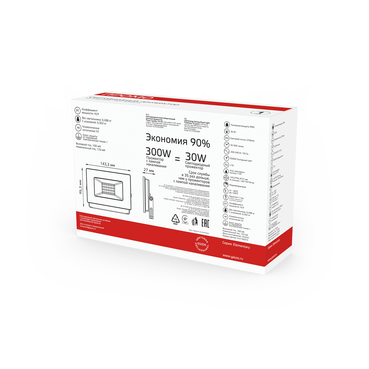 Gauss Прожектор Elementary 30W 2700lm 6500К 200-240V IP65 PROMO черный LED 613100330P — миниатюра 3