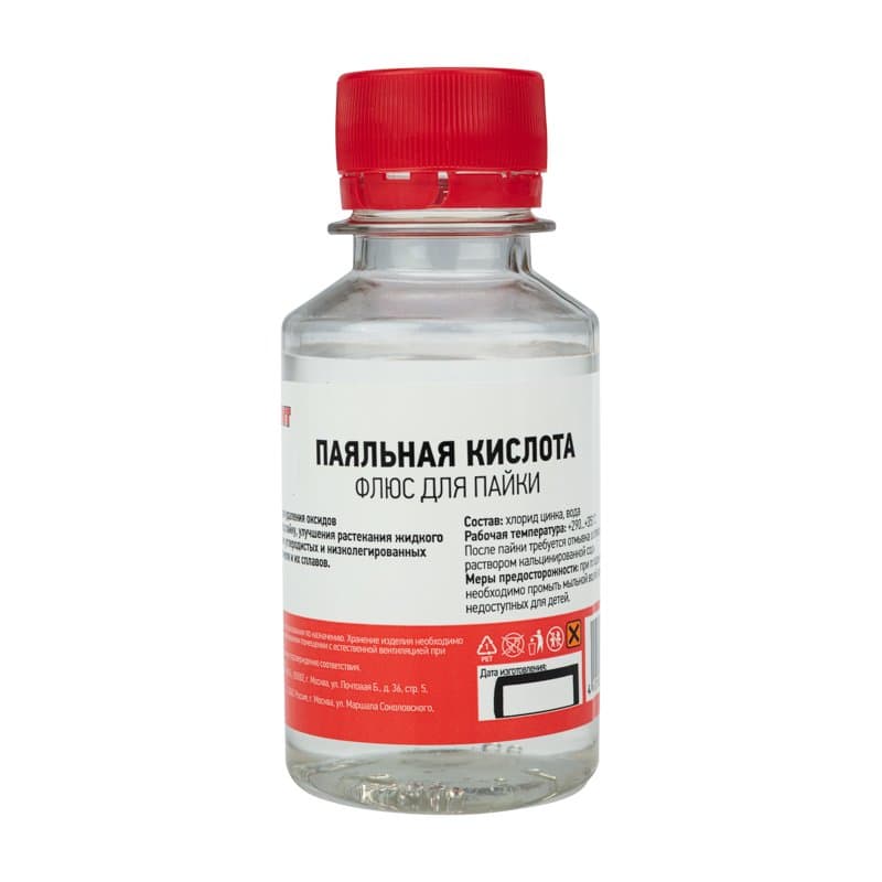 Флюс для пайки ПАЯЛЬНАЯ КИСЛОТА 100мл (масленка) Rexant 09-3611