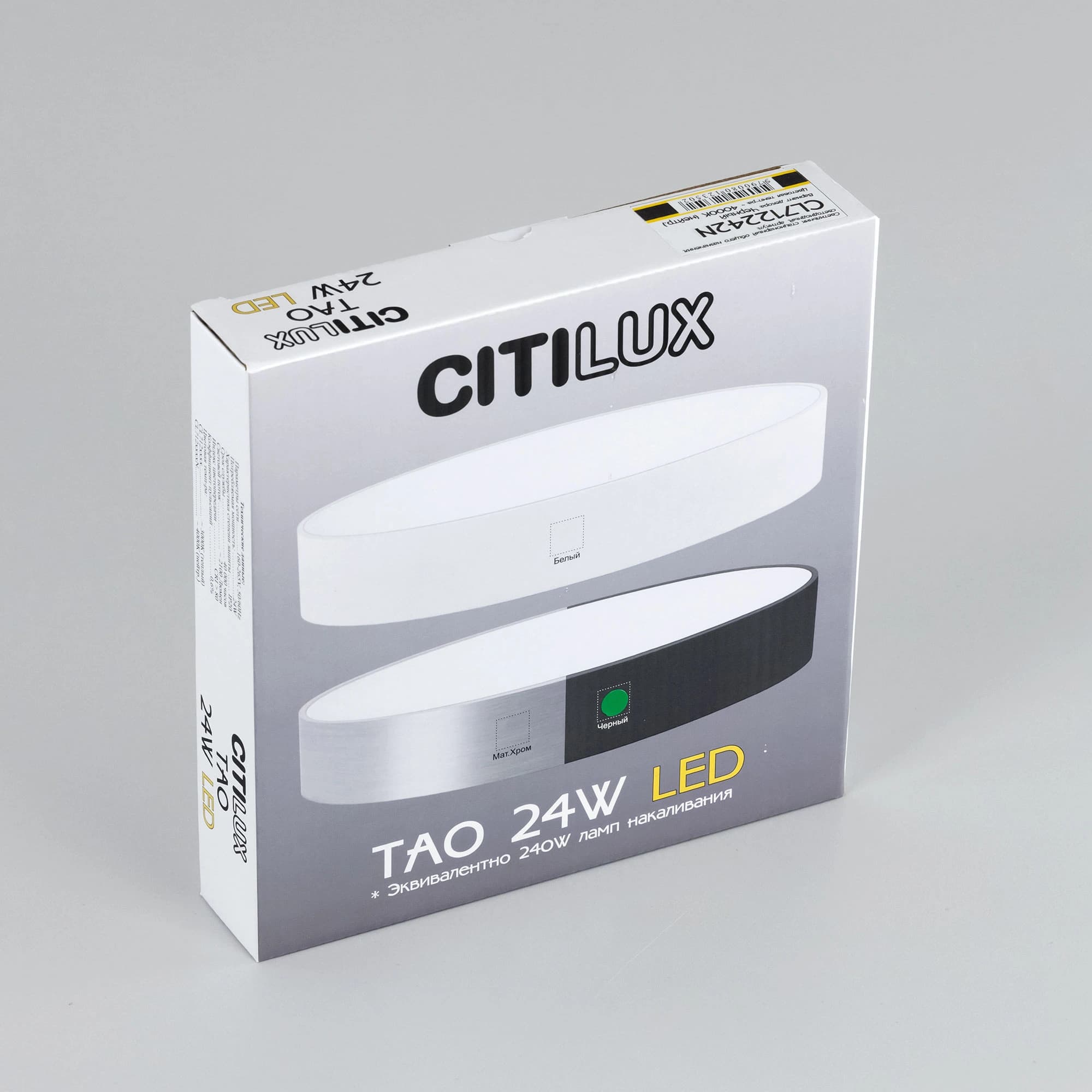Citilux Светильник накладной светодиодный Citilux Тао CL712242N — миниатюра 21