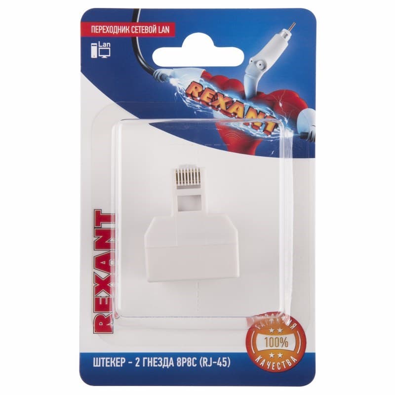 Переходник сетевой LAN, (штекер 8Р8С (Rj-45) -2 гнезда 8Р8С (Rj-45)) Rexant 06-0113-B
