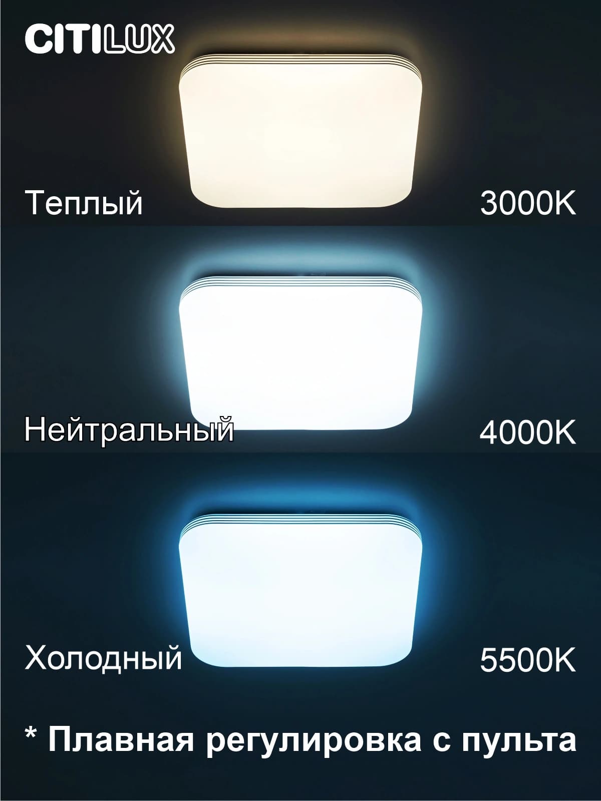 Citilux CL714K480G Симпла LED Светильник с пультом — миниатюра 2