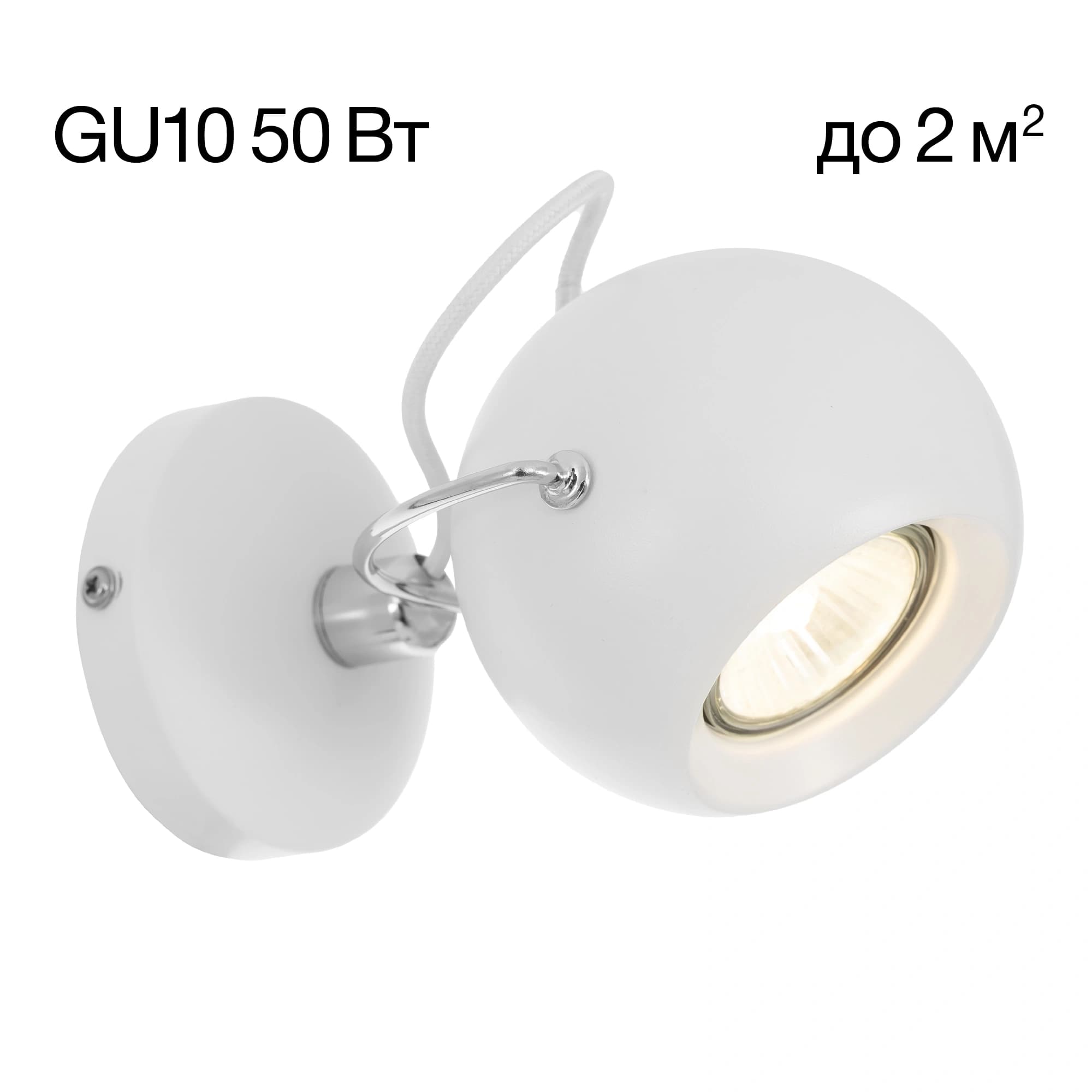 Citilux Спот Сфера CL532512