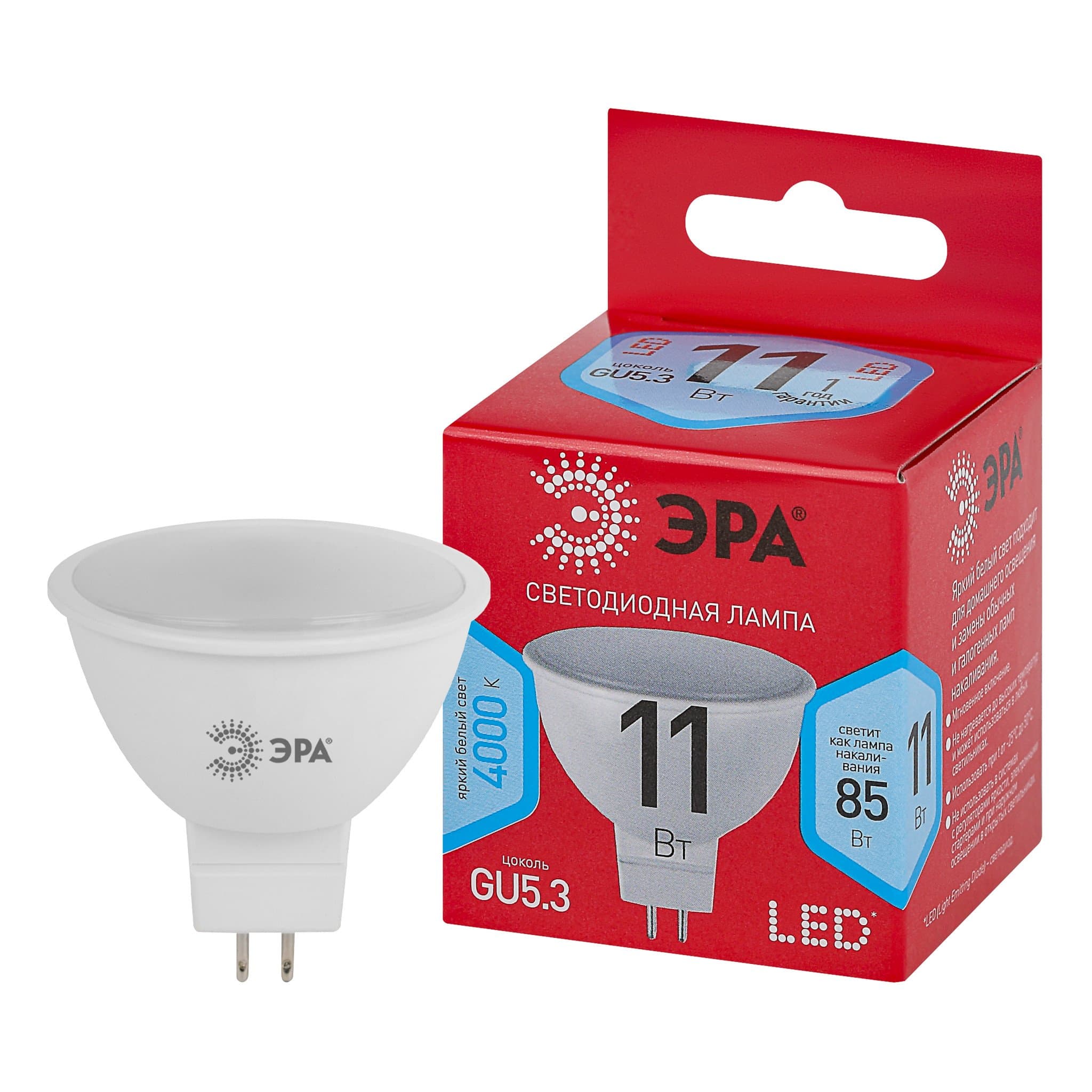 ЭРА Лампочка светодиодная RED LINE LED MR16-11W-840-GU5.3 R GU5.3 11 Вт софит нейтральный белый свет