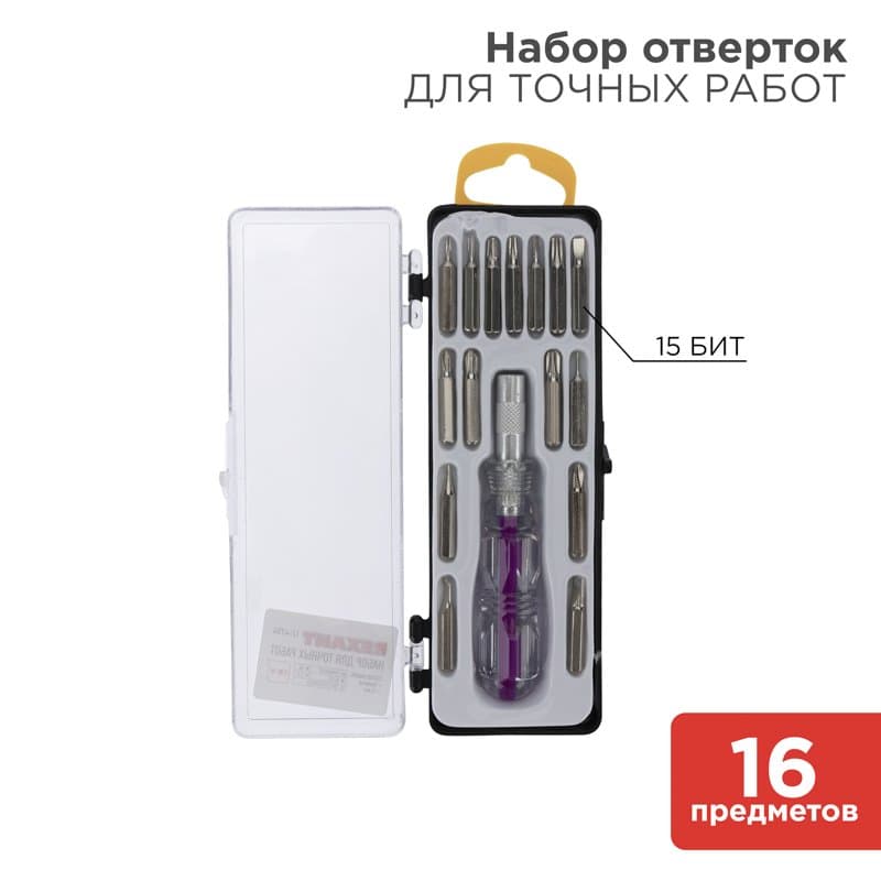 Набор отверток для точечных работ 16 предметов Rexant 12-4704