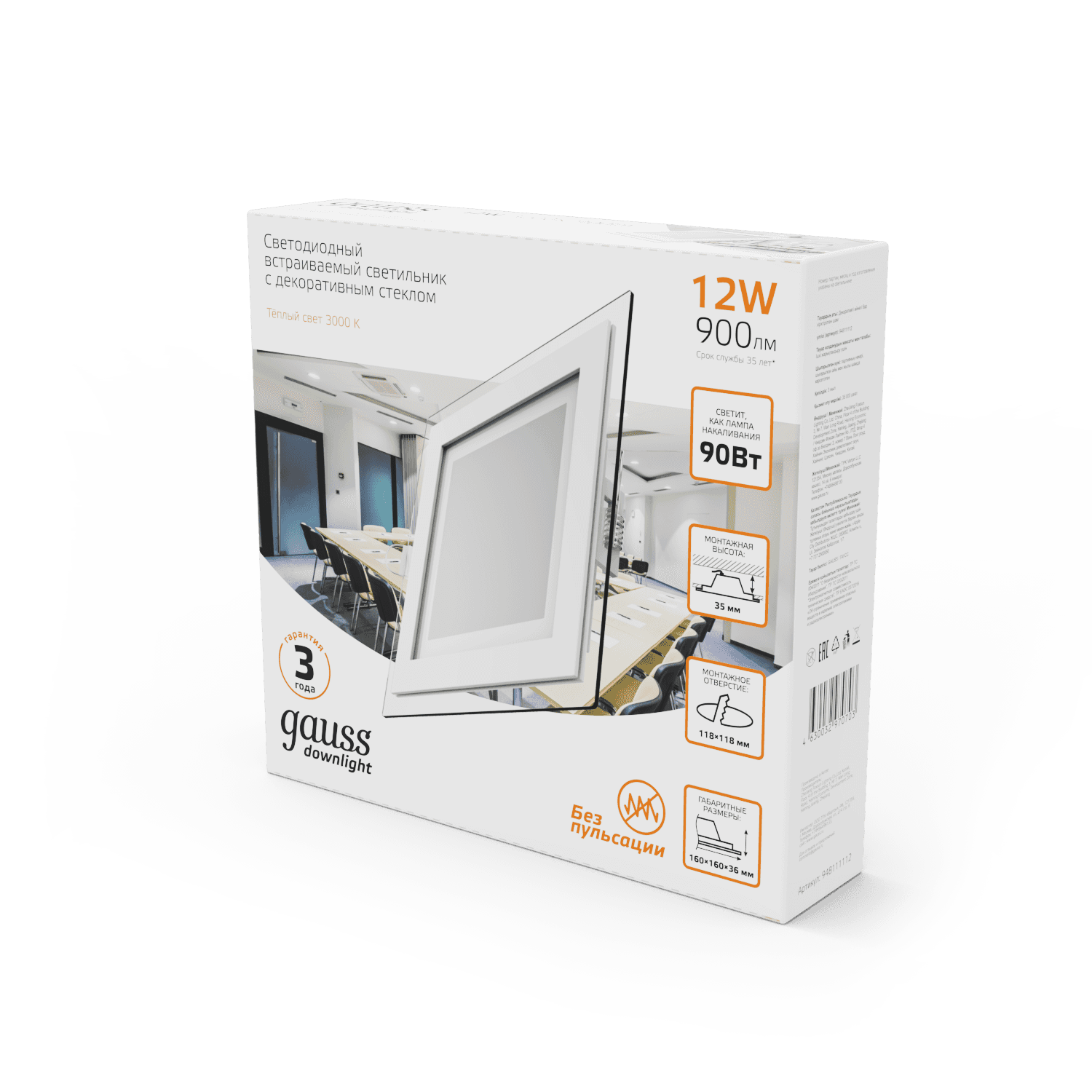 Gauss Светильник Glass кв 12W 900lm 3000K 220-240V IP20 монт Ø118х118 160*160*30 с дек стек LED 948111112 — миниатюра 6