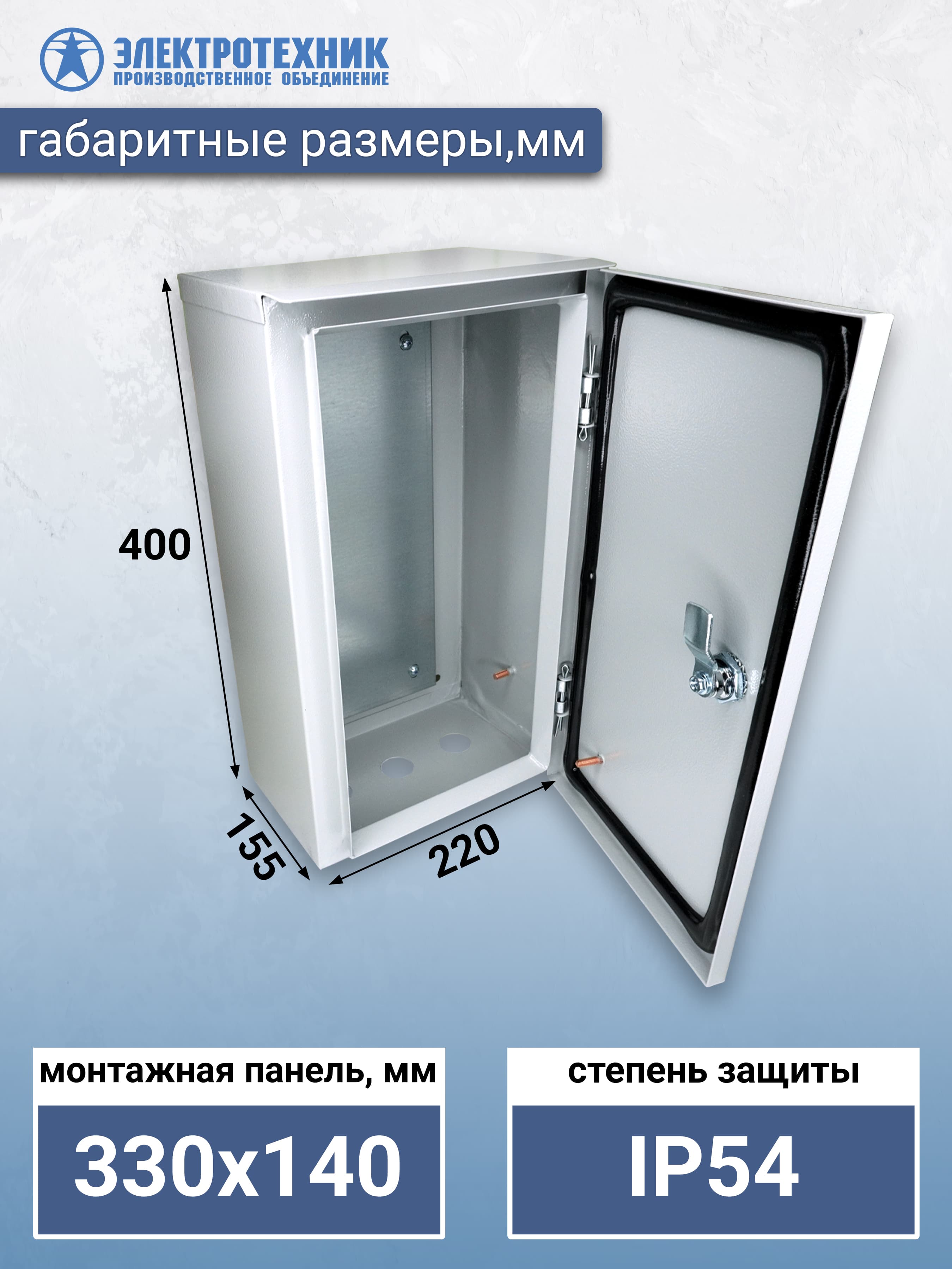Электротехник ЩМП 01 У2 IP54 400х220х155, щит с монтажной панелью навесной (ЭТ) — миниатюра 3