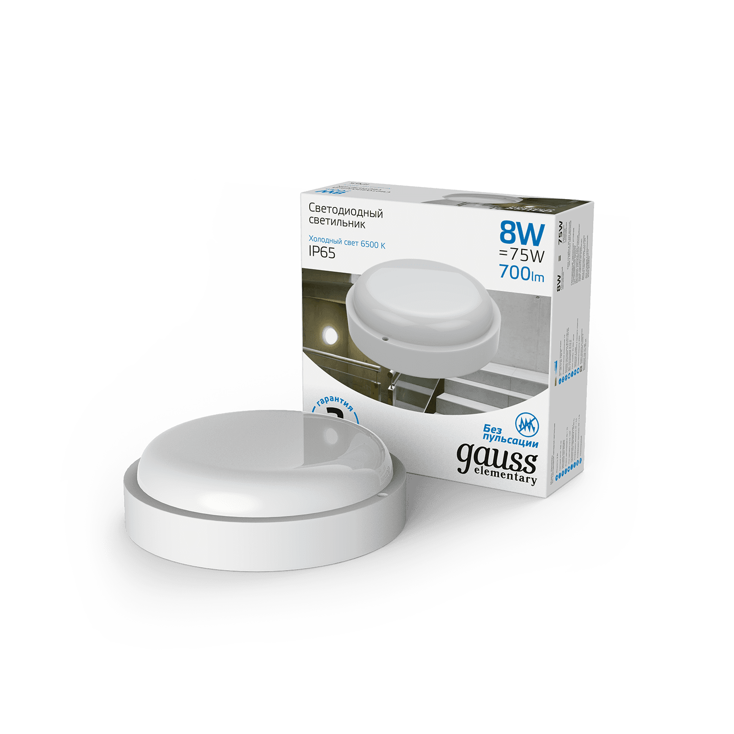 Gauss Светильник ЖКХ UNIVERSAL круг 8W 700lm 6500K 160-260V IP65 D140*51 белый LED 126411308 — миниатюра 6