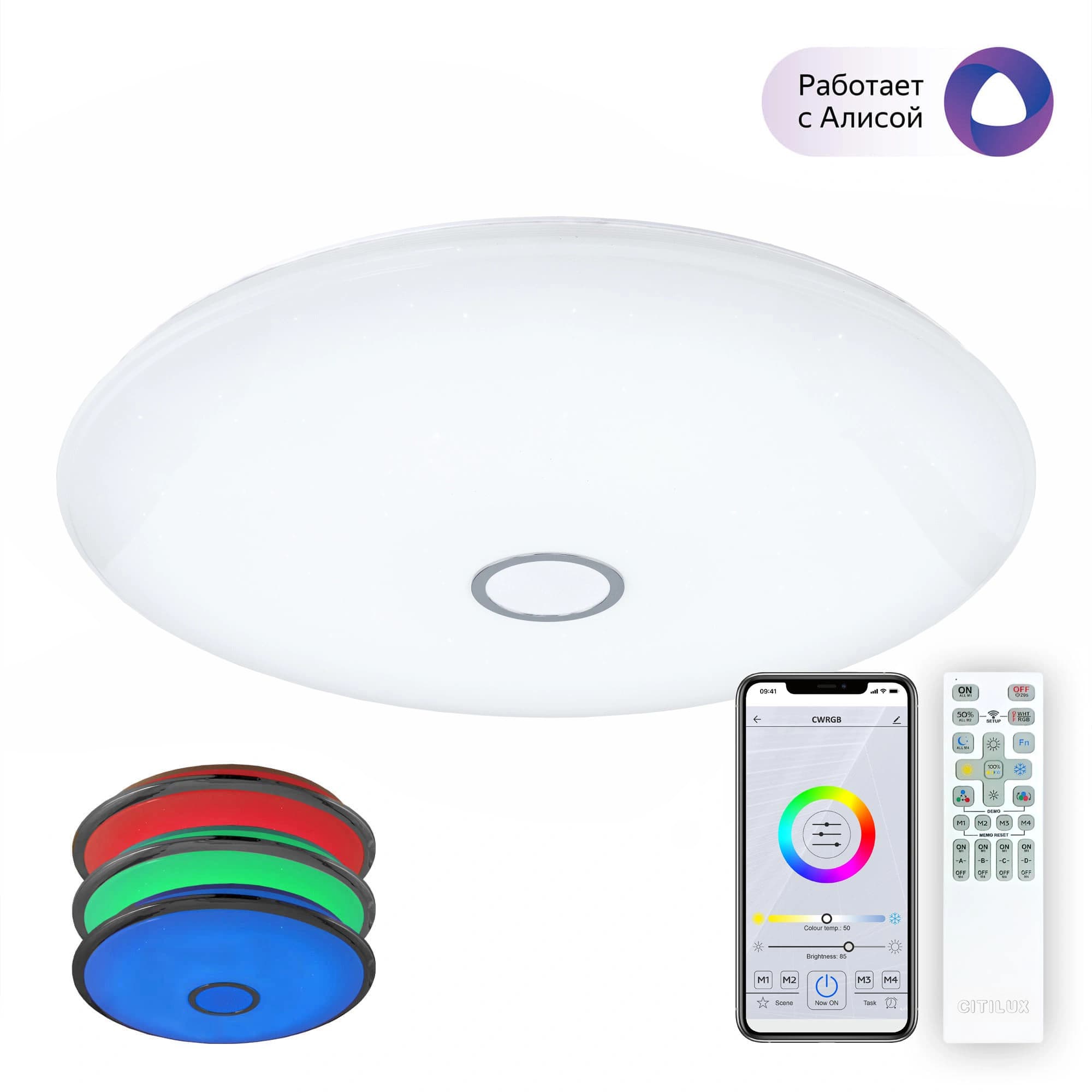Citilux CL703A201G Старлайт Хром Мат. Смарт RGB Светильник — миниатюра 1