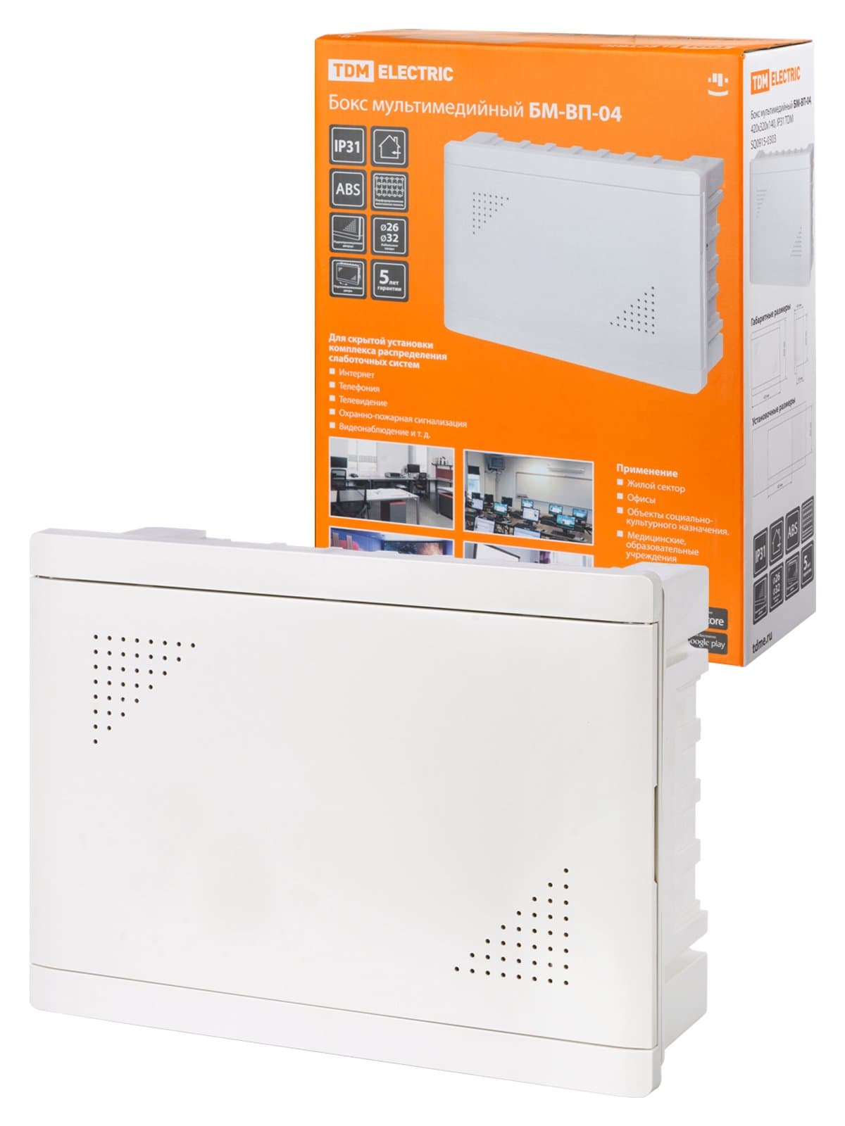 TDM Бокс мультимедийный БМ-ВП-04, 420х320х140, IP31 SQ0915-0303