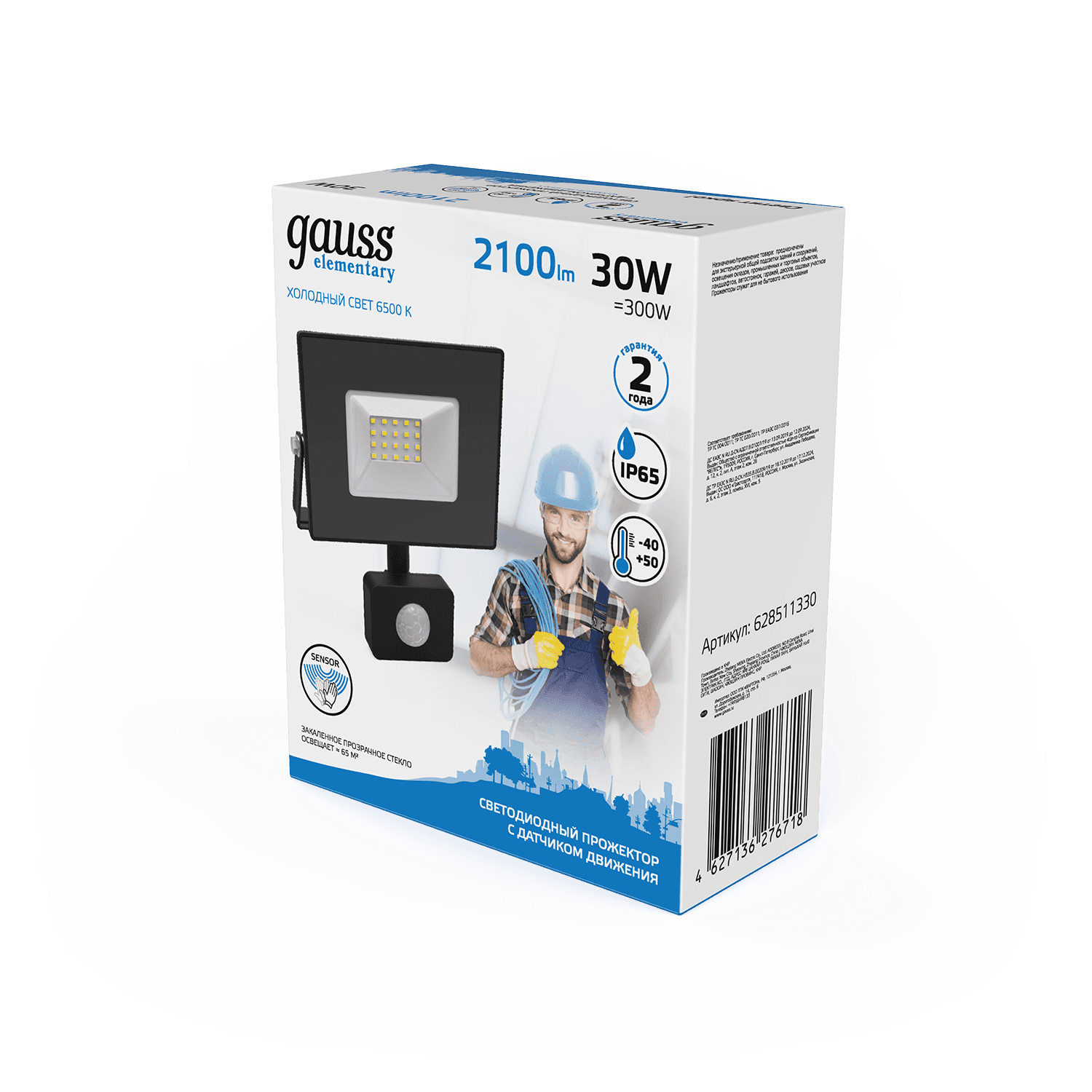 Gauss Прожектор Elementary-S 30W 2100lm 6500К 175-265V IP65 черный с датчиком движения LED 628511330 — миниатюра 7