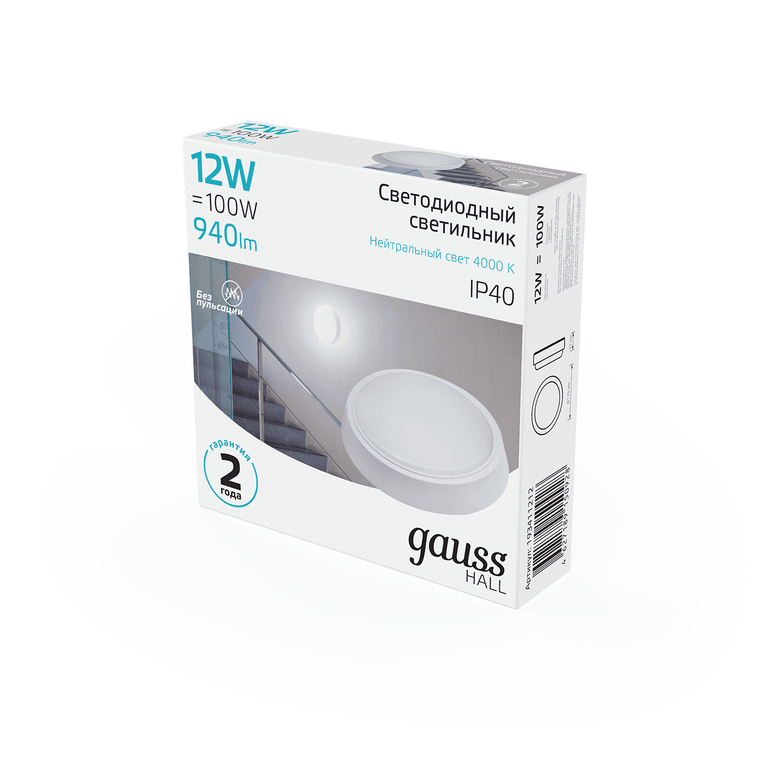 Gauss Светильник ЖКХ HALL круг 12W 940lm 4000K 200-240V IP40 D135*32мм белый LED 193411212 — миниатюра 3