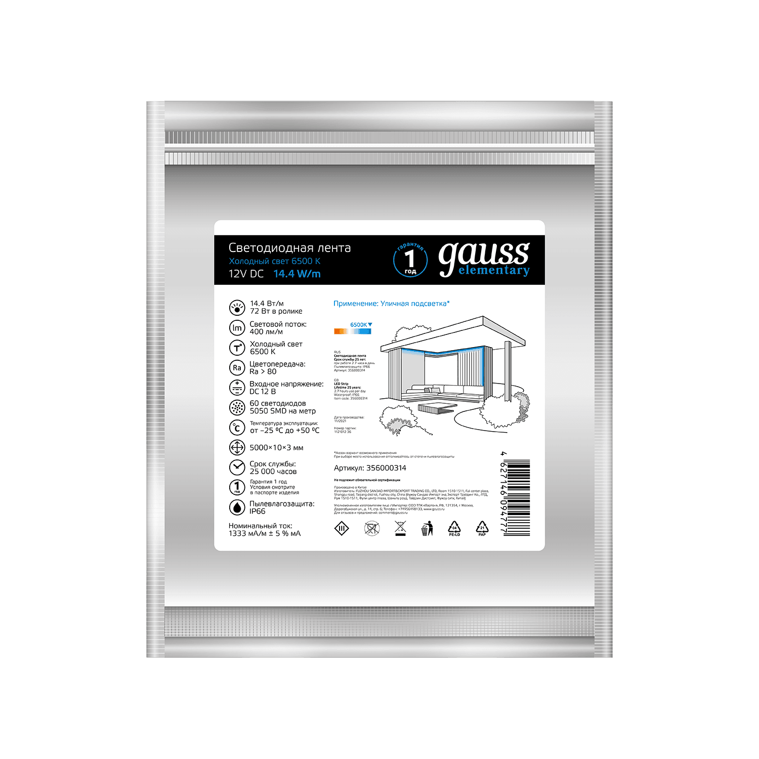 Gauss Лента LED Elementary 5050 -SMD 14.4W 12V DC холодный белый IP66 (ZIP Bag 5м) 356000314 — миниатюра 3