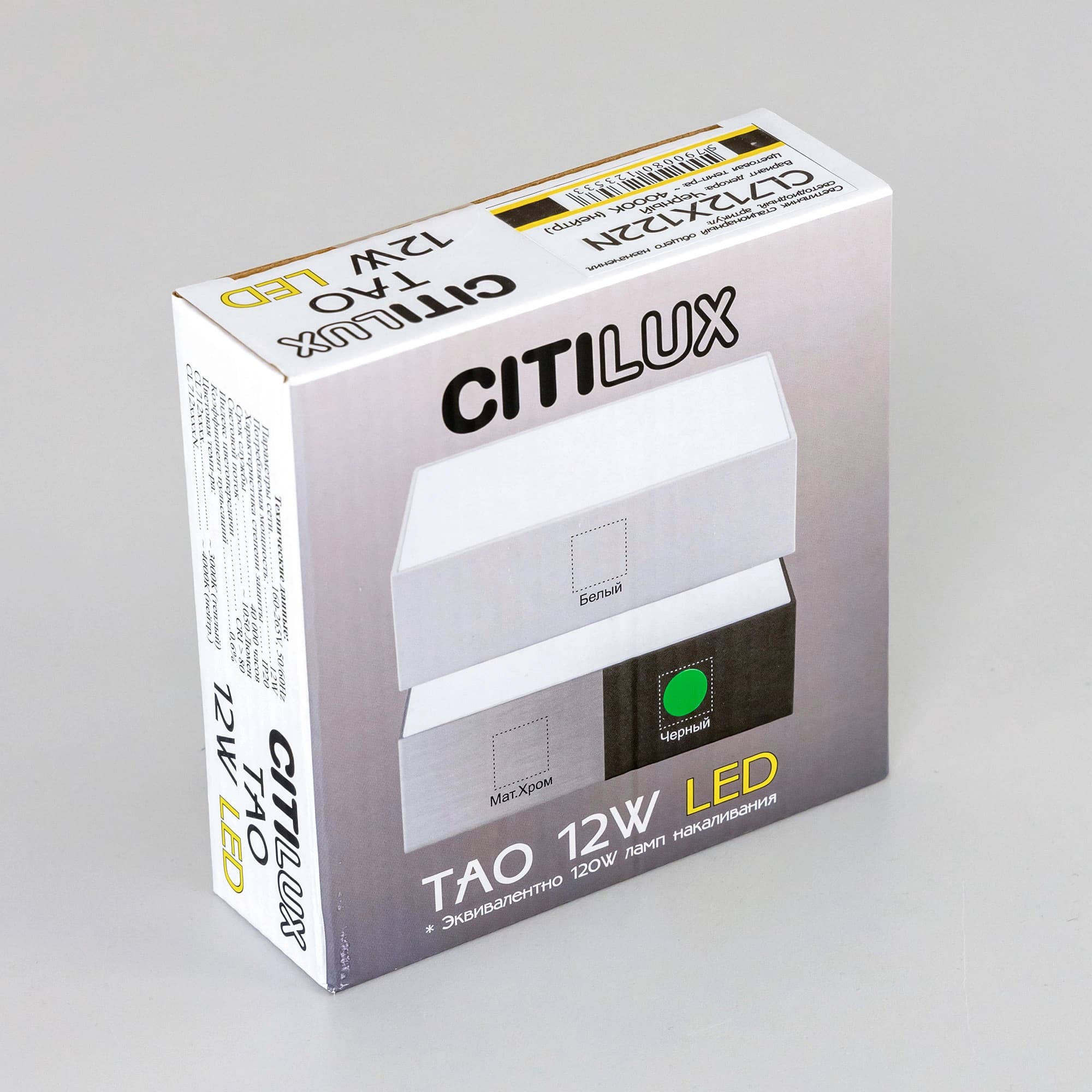 Citilux CL712X122N Тао Черный Светильник Накл. LED 12W*4000K — миниатюра 25