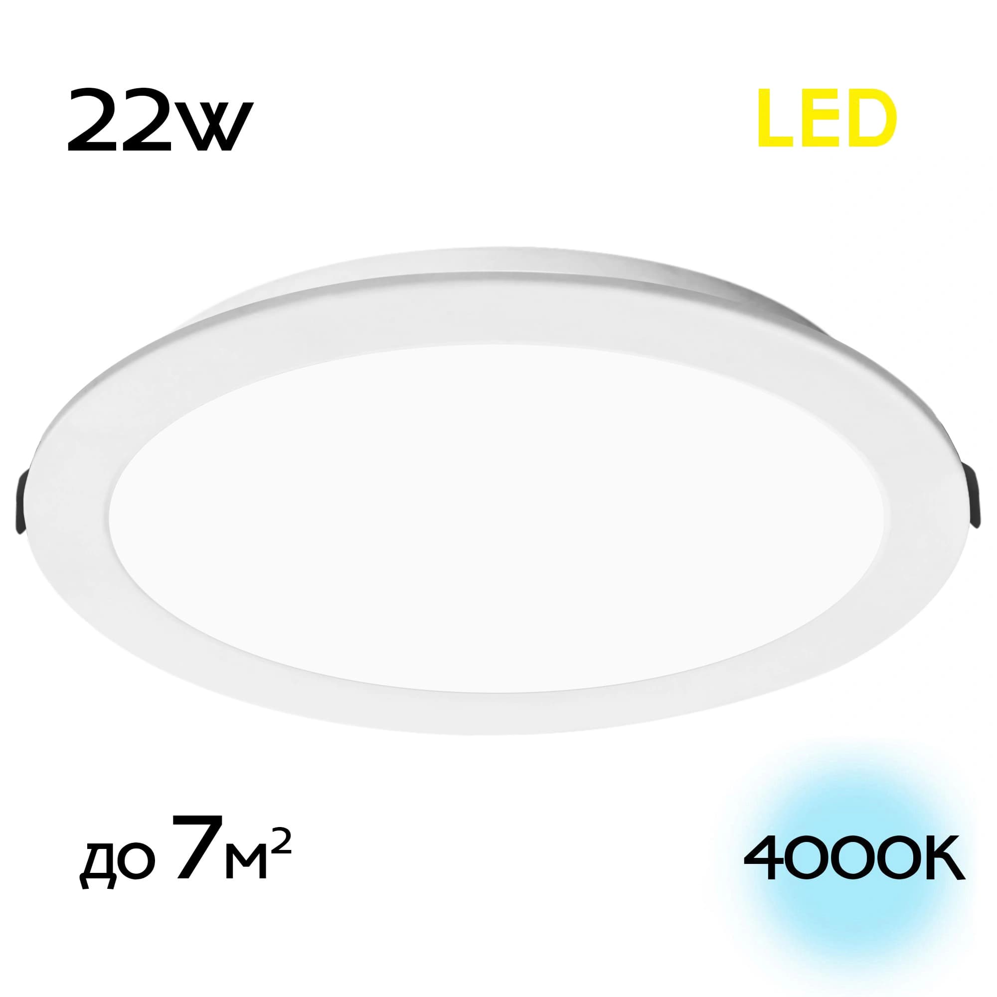 Citilux CLD5522N Галс Св-к Встр. LED 22W*4000K